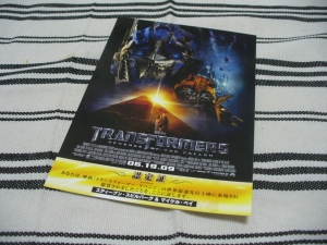 先行上映