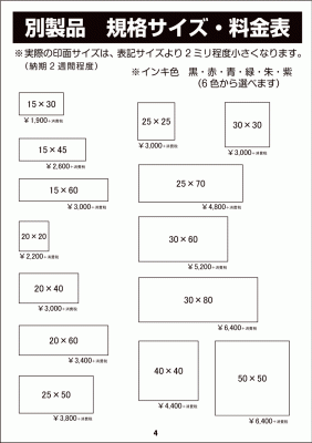 ＤＳスタンプ別製枠見本.gif