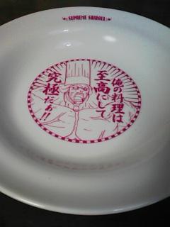 ドーピングコンソメスープ皿 漫画家志望 平鹿ノゾミのブログ