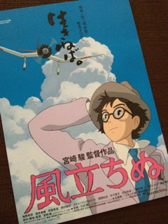 風立ちぬ