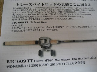 注目の GriT Design グリットデザイン バサルト BTS-601UL ロッド 