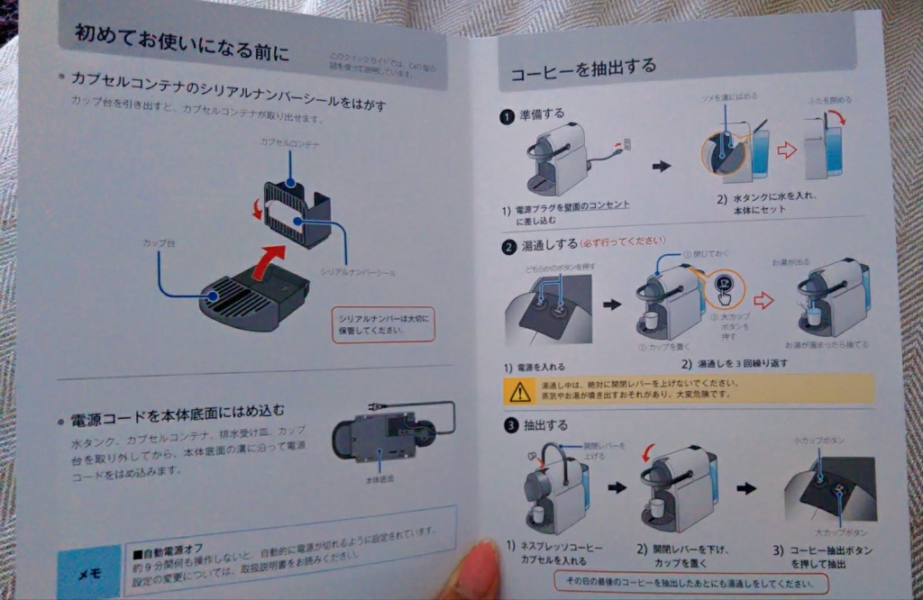 ネスプレッソ イニッシアC40 割っ 取扱説明書 ネスプレッソ イニッシアC40 割っ 取扱説明書