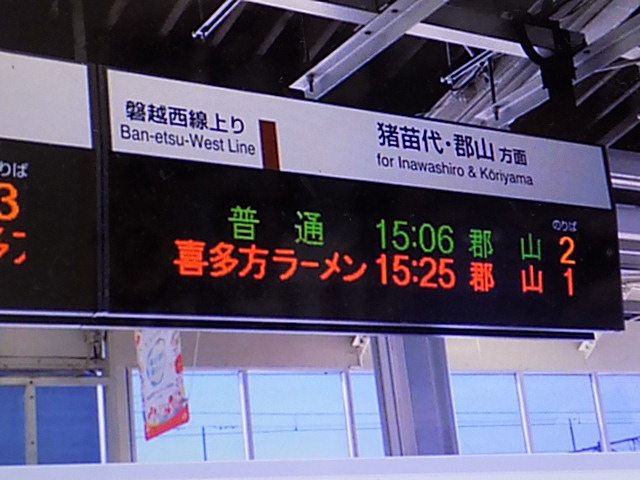 電光掲示板 おおさか東線】 衣摺加美北駅 ホーム・改札口の電光掲示板（発車標
