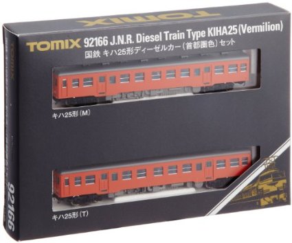 国鉄 キハ25形ディーゼルカー（首都圏色）セット｜製品情報