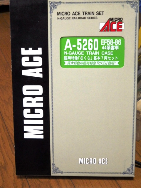 MICRO ACE ACE A-5260 A-5261 44系客車 青大将の臨時特急「さくら」