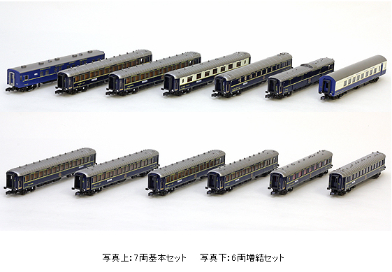 Amazon | KATO オリエントエクスプレス 88 基本 増結 セット