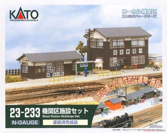 鉄道ジオラマ(レトロな操車場) 4畳分の大きさ 旧・高千穂鉄道のジオラマ 宮崎県総合博物館の