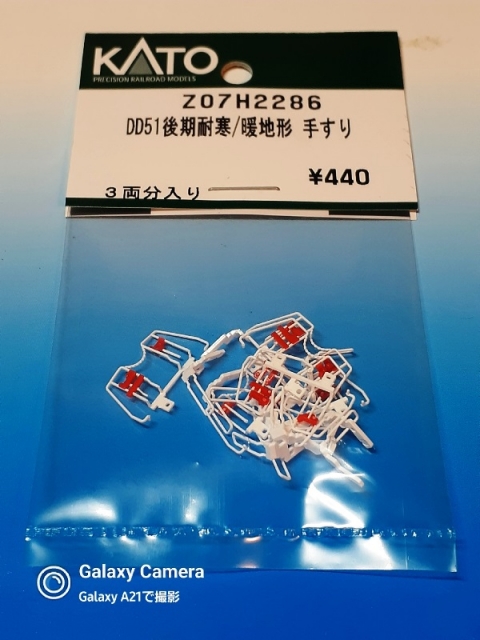 TOMIX 国鉄 DD51-800形ディーゼル機関車の前面手すりと側面手すりを