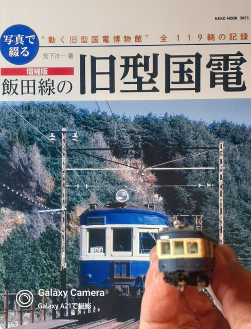 増補版 写真で綴る 飯田線の旧型国電と鉄道コレクション 国鉄42系 飯田