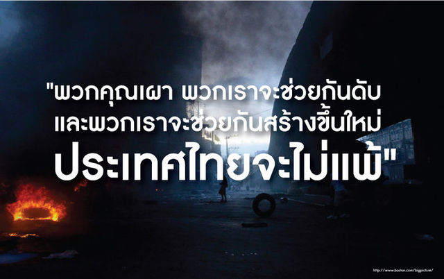 Thai