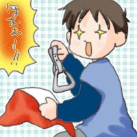 ほぉぉぉ〜〜〜!!