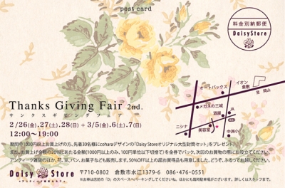 Thanks Giving Fair 2nd.