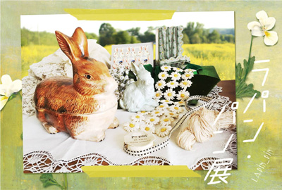 Lapin_pin(ラパン・パン)展 2019年3月8〜18日