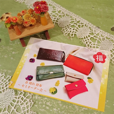 春 晴れ 財布 〜セミオーダー会〜 2020年1月30日〜2月2日 at デイジーストア