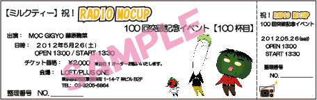 チケット画像
