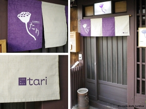 tari事例2