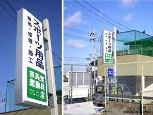京美堂事例1