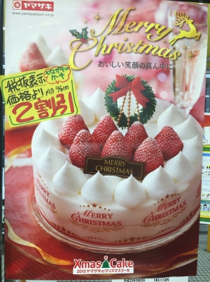 ｸﾘｽﾏｽｹｰｷ ご予約承り中 定価より２割引 生鮮ひろば サンエース