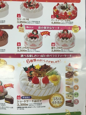 ｸﾘｽﾏｽｹｰｷ ご予約承り中 定価より２割引 生鮮ひろば サンエース