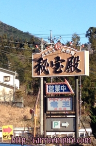 秘宝殿看板