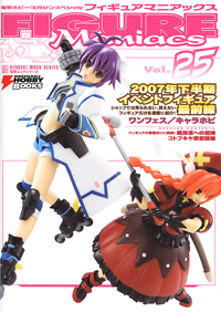 フィギュアマニアックス25