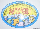 知床ステッカー