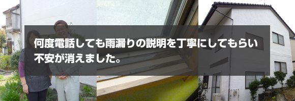 富山 雨漏り 事例紹介