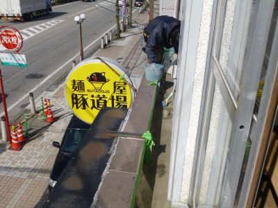 雨漏りブログ16,2,25