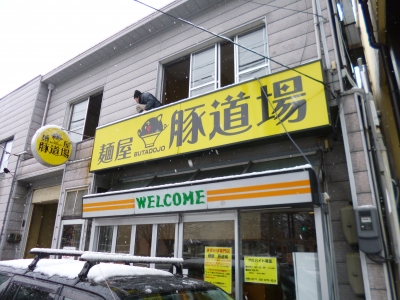 雨漏りブログ16,2,25