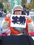 だれ