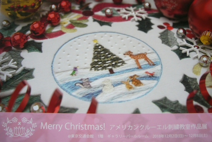 2018 クリスマス