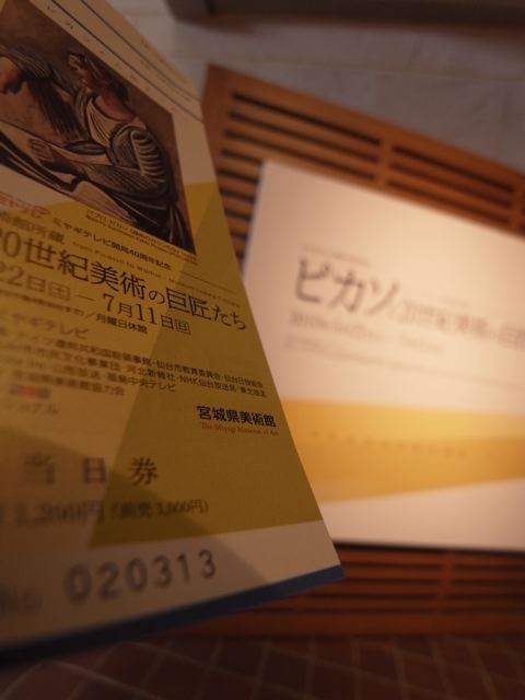 ぴかそ