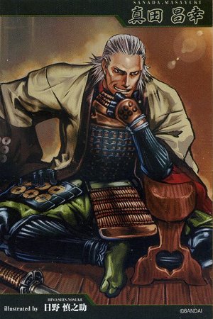 020 真田昌幸