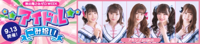 ev_idol200913@2x.jpg