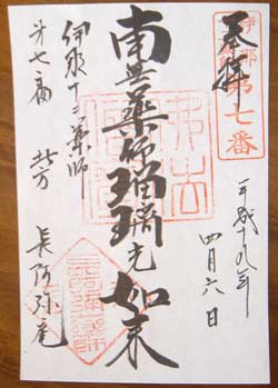 長阿彌庵