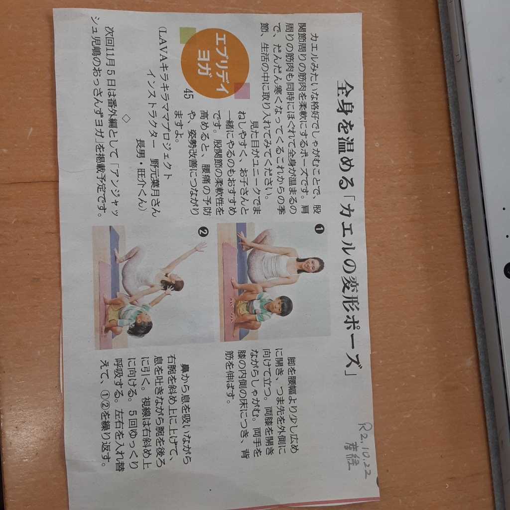 パンダのつぶやき カッパのぼやき
