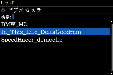 ブラックベリー画像1