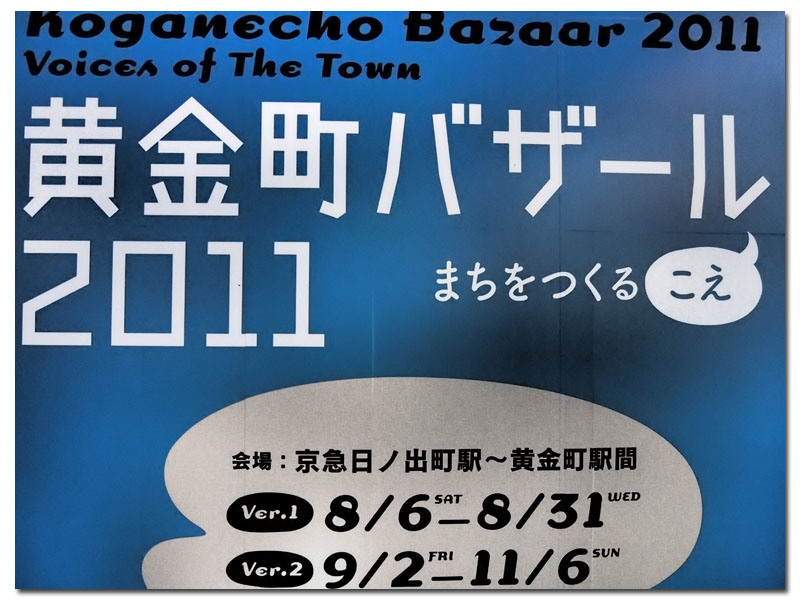 バザール.jpg