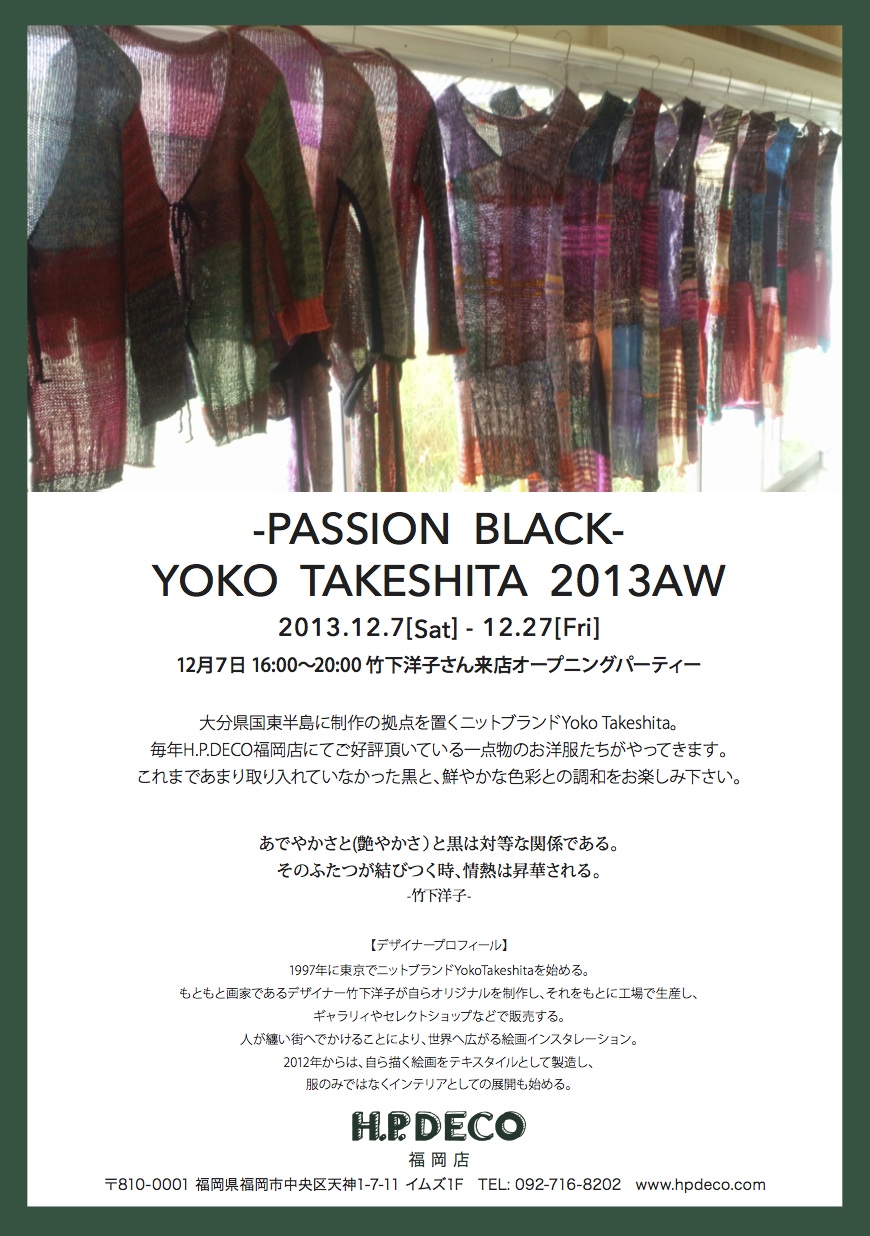 yokoニット_201312.jpg