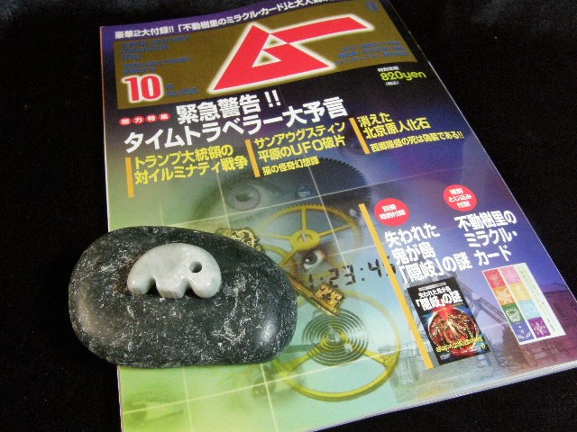 ムー