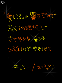 愛し てる の 響き だけ で