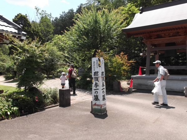 那須与一のお墓
