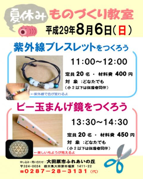 ものづくり.png