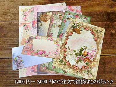 福袋プレゼント