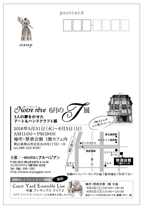 イベントはがき