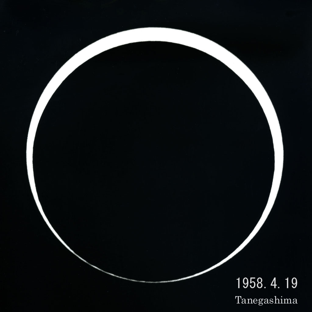 1958金環日食(種子島)