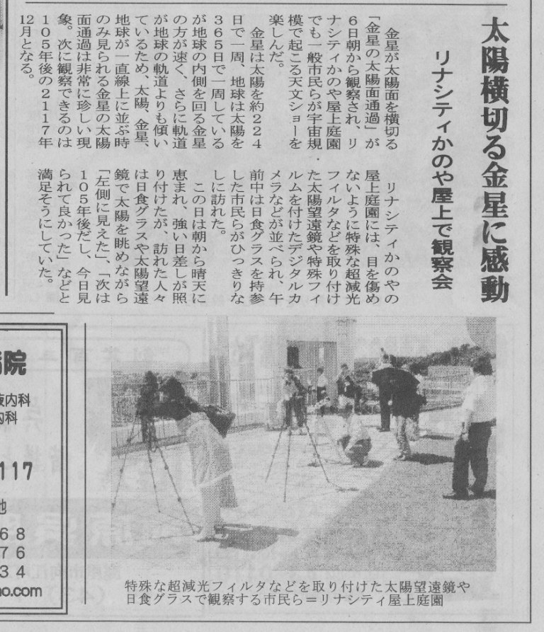 南九州新聞(oura)