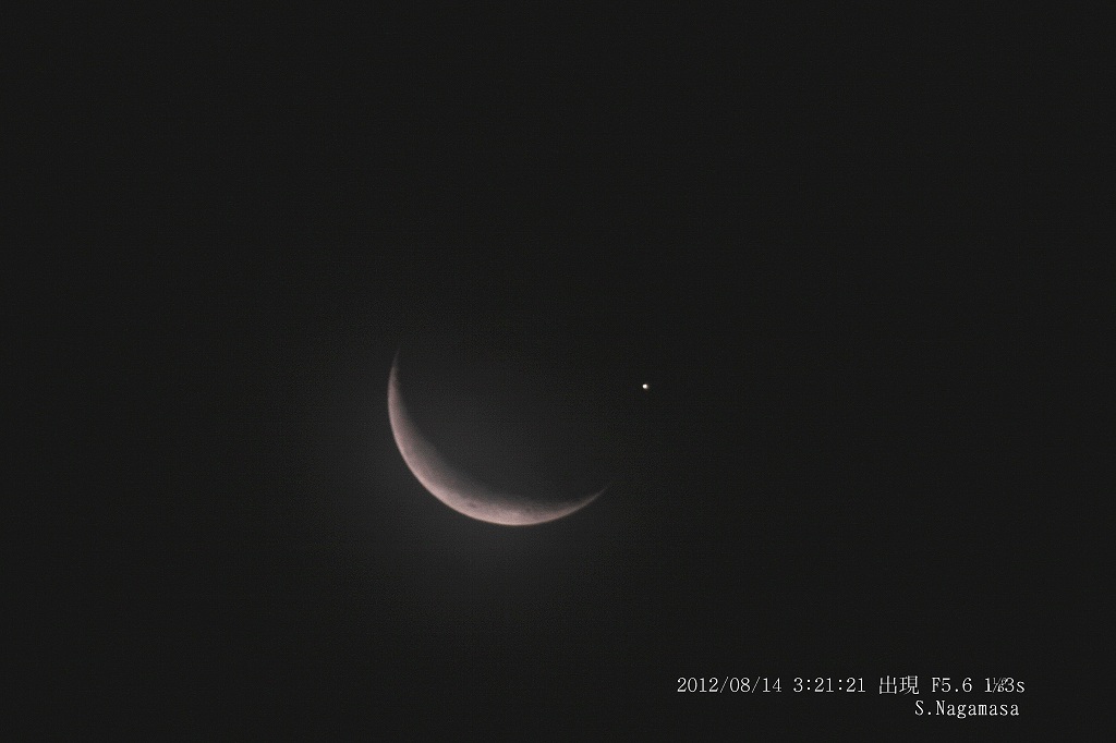2012金星食062出現(nagamasa)