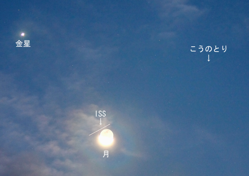 120913金星・月とISS&こうのとり文字入り(karan)
