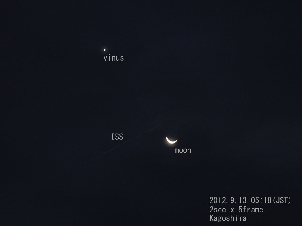 120913月と金星・ISS(maeda)